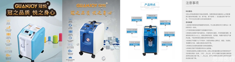 醫療器械之制氧機的選擇以及使用方法，如何選擇使用、保養等。