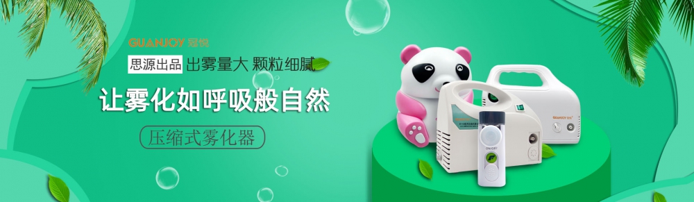 霧化器2.jpg 霧化器2.jpg