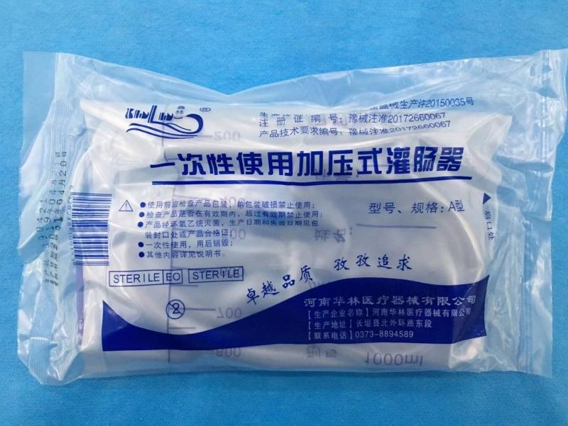 灌腸器有哪幾種？