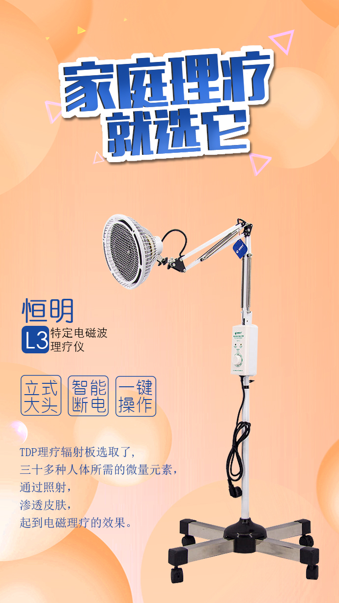 烤燈理療器有什么作用？怎么使用？