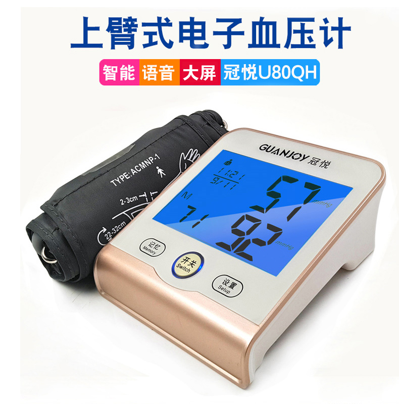 思源醫療-臂式血壓計！