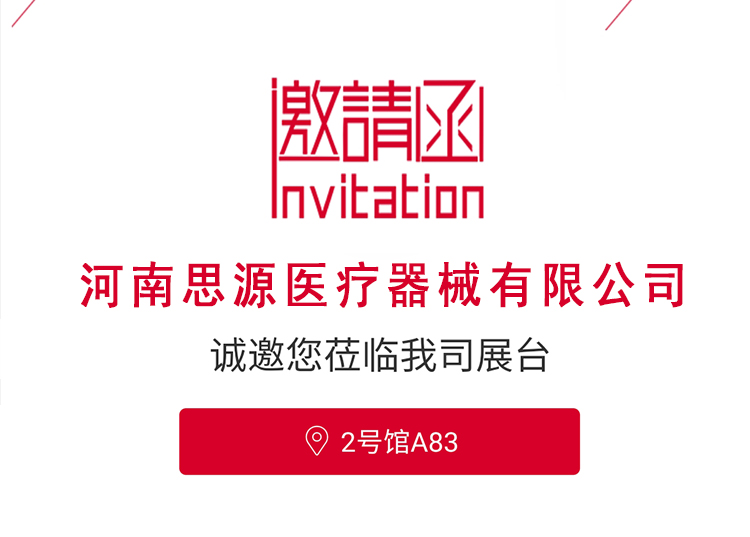 2021成都醫博會(huì )|第27屆中國·成都醫療健康博覽會(huì )