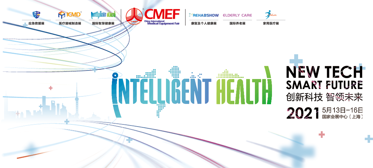 上海第84屆醫療器械博覽會(huì )圓滿(mǎn)落幕！