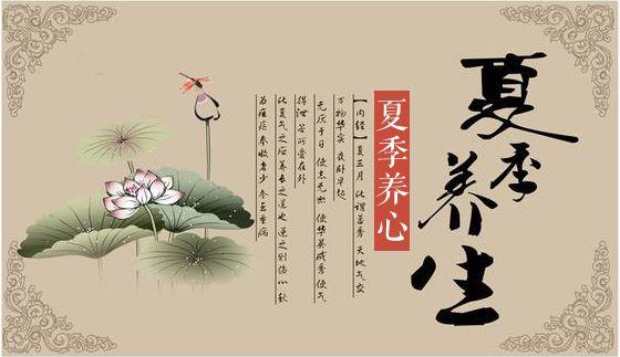 夏季養生有哪些方面需要注意的？