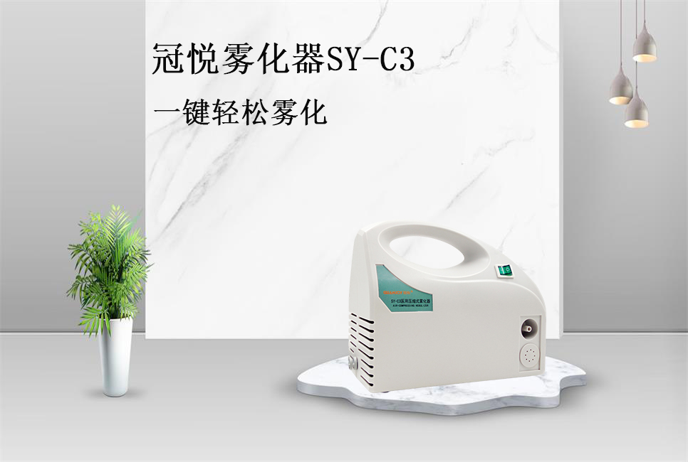 醫用霧化器的使用方法和視頻！