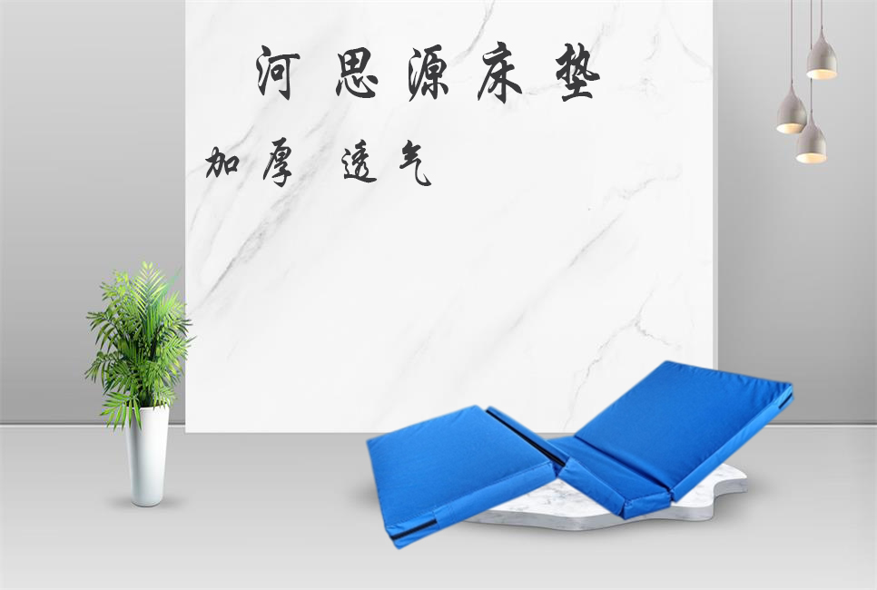 醫療器械廠(chǎng)家：乳膠床墊與棕櫚床墊的利弊！