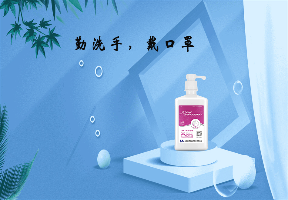 醫療器械廠(chǎng)家：84消毒液和免洗手消毒凝膠的使用方法！