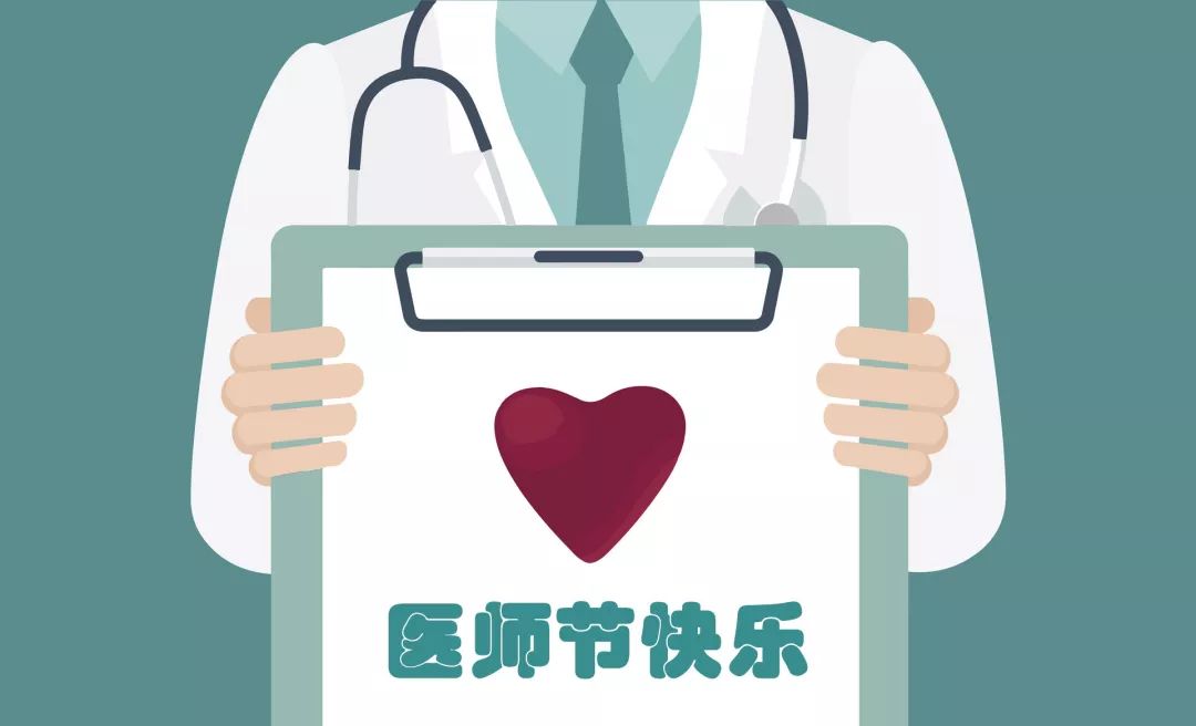中國醫師節：以凡人之軀，護佑生命！