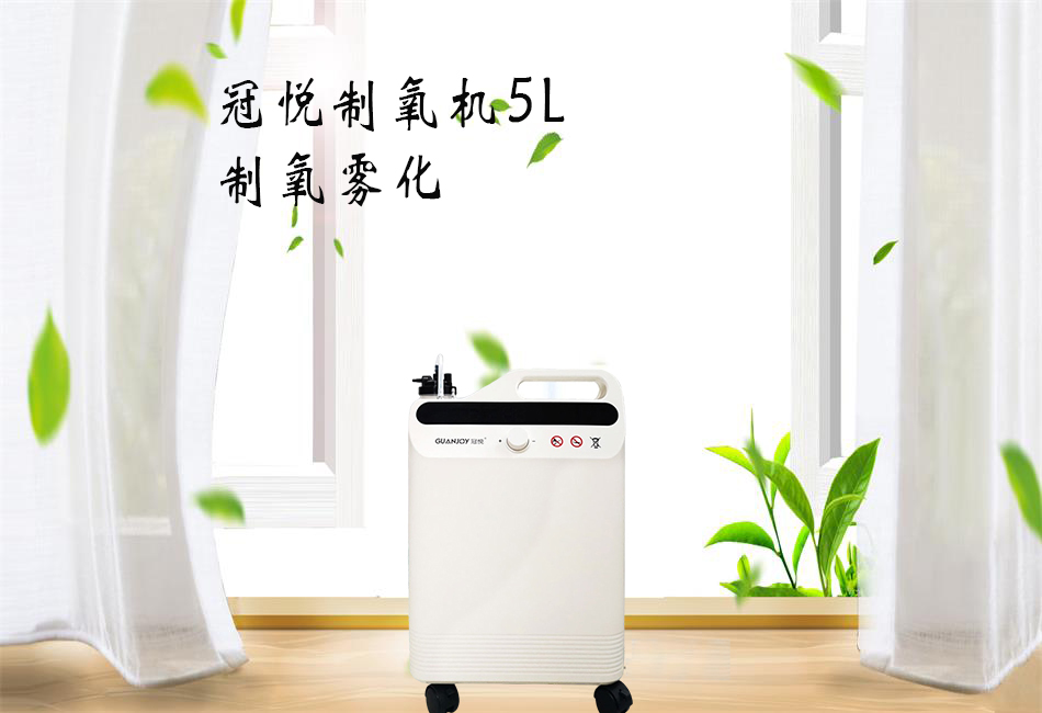 醫用制氧機和家用制氧機的區別！