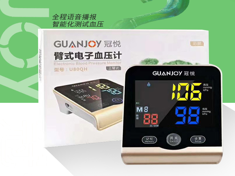 家用血壓計，怎么測量才準確？