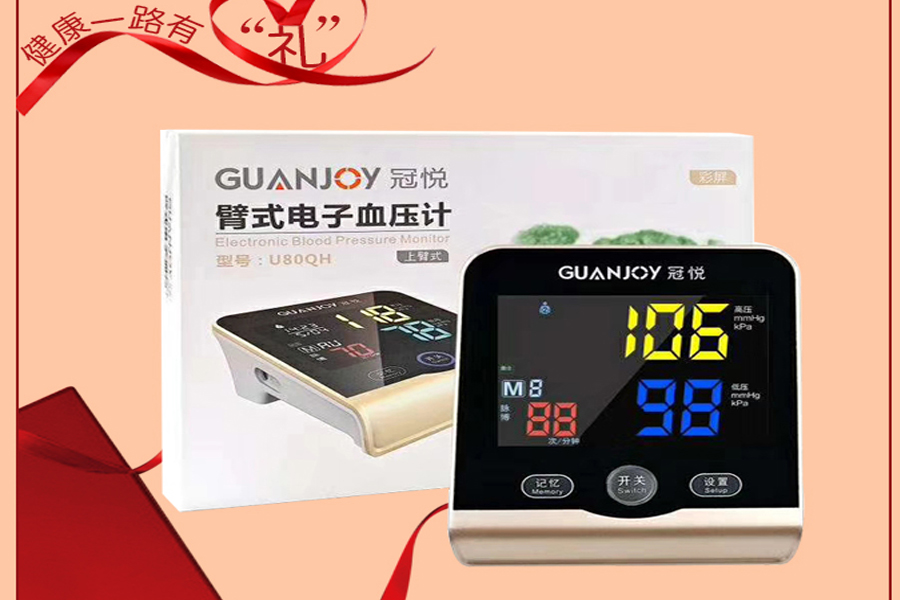 冠悅電子血壓計如何使用，正確測量？