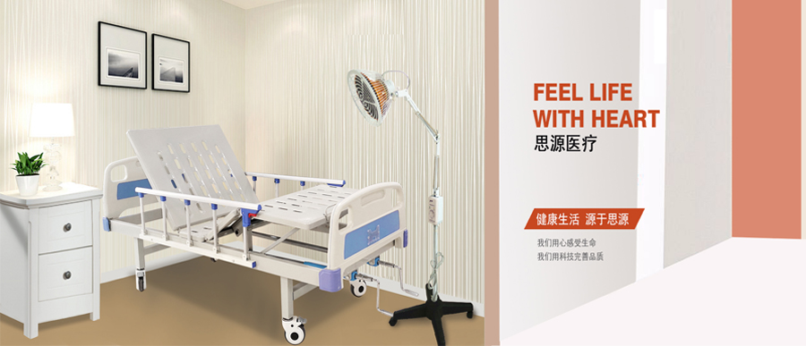 養老院在定制護理床時(shí)如何選擇呢？