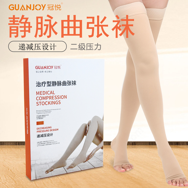 醫用彈力襪應該什么時(shí)間穿？