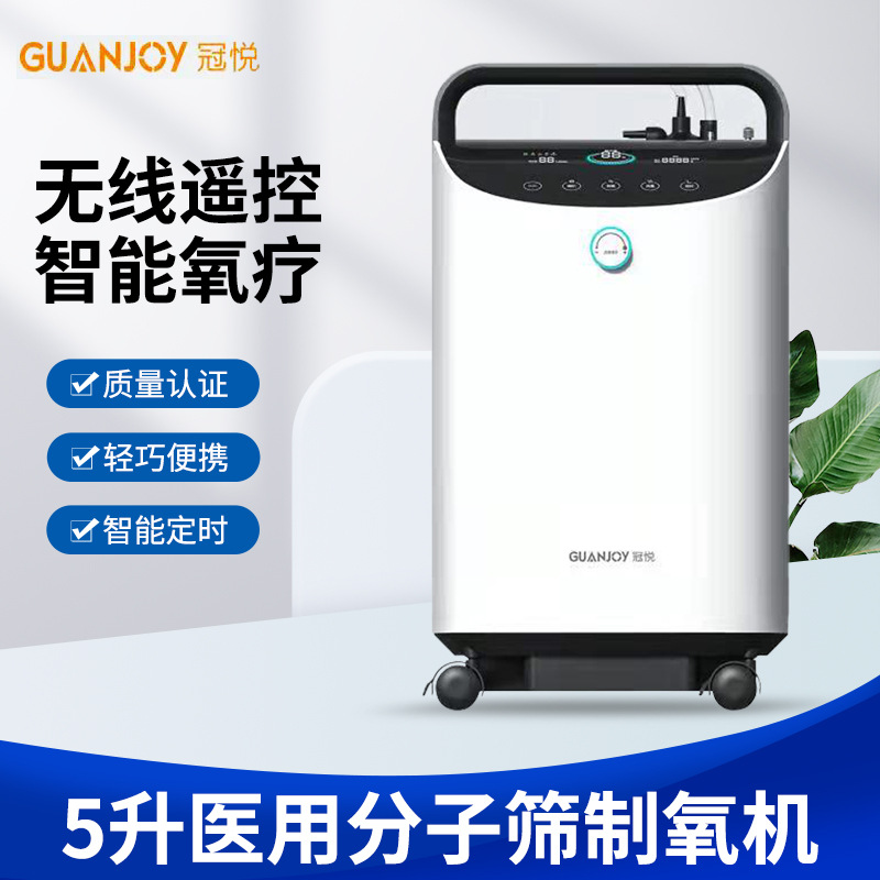 家用制氧機使用時(shí)有哪些注意事項