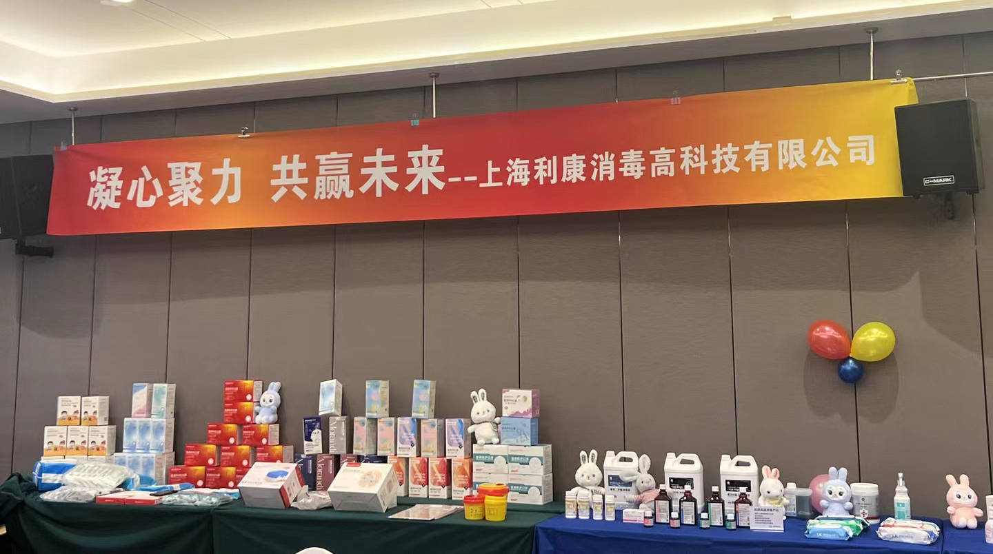 中優(yōu)利康&河南仟洲源2023年度感控學(xué)術(shù)研討會(huì )