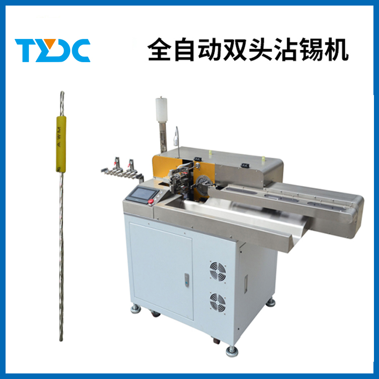 全自動(dòng)雙頭沾錫機